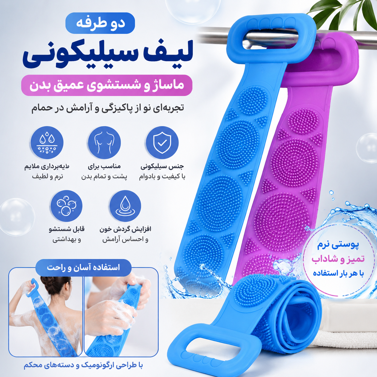 لیف سیلیکونی دسته دار