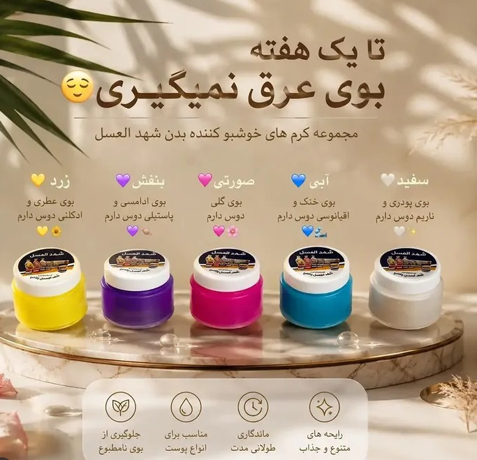 شهدالعسل(مام عربی )