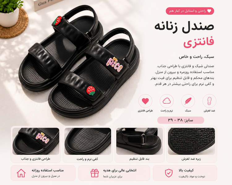 صندل زنانه فانتزی 🍓🖤
